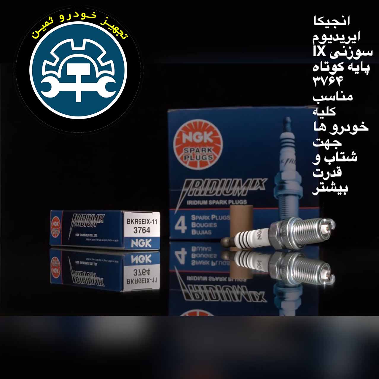شمع انجیکا ایریدیوم سوزنی پایه کوتاه3764